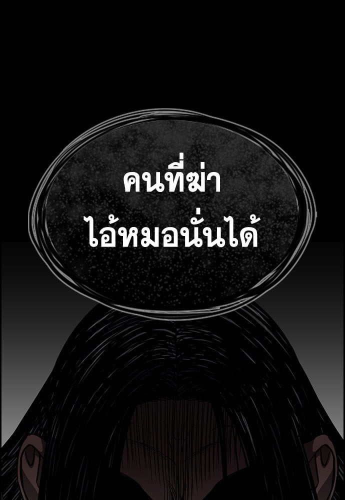 อ่านมังงะ True Education ตอนที่ 148/45.jpg