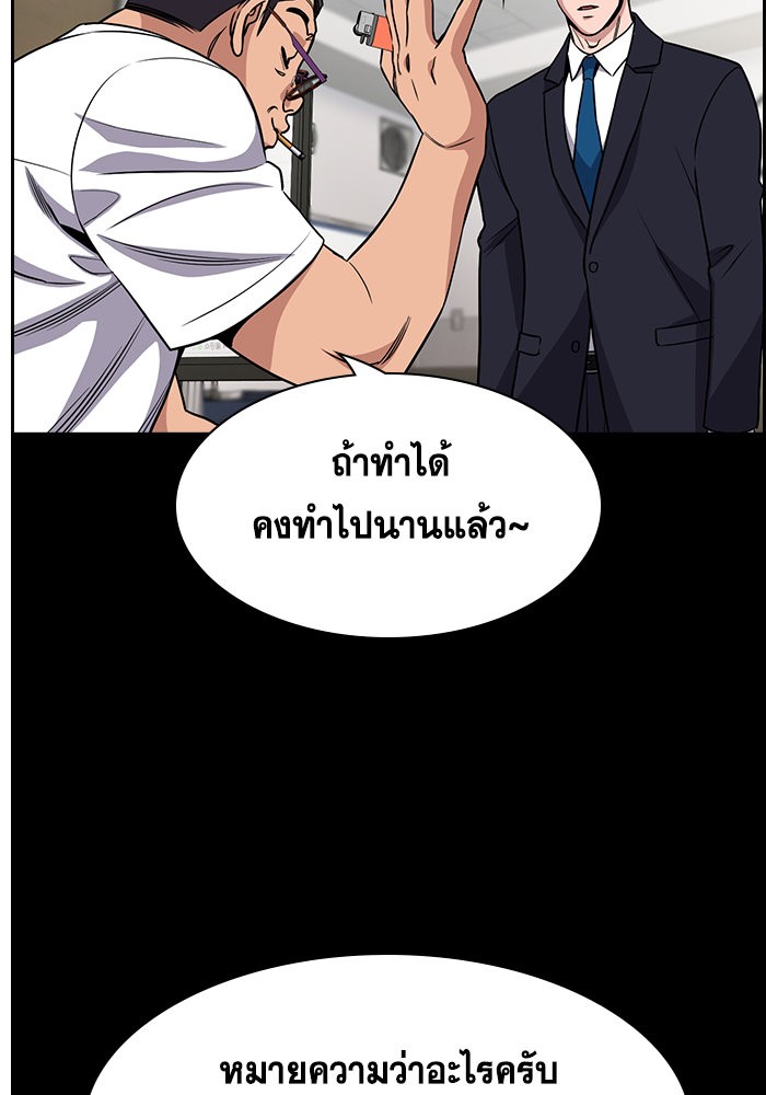 อ่านมังงะ True Education ตอนที่ 155/45.jpg