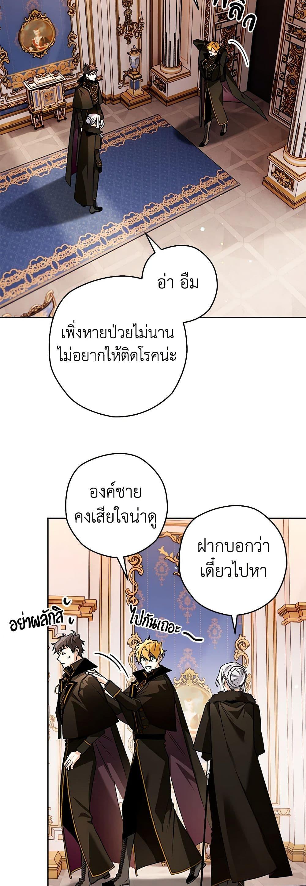 อ่านมังงะ Sigrid ตอนที่ 102/45.jpg