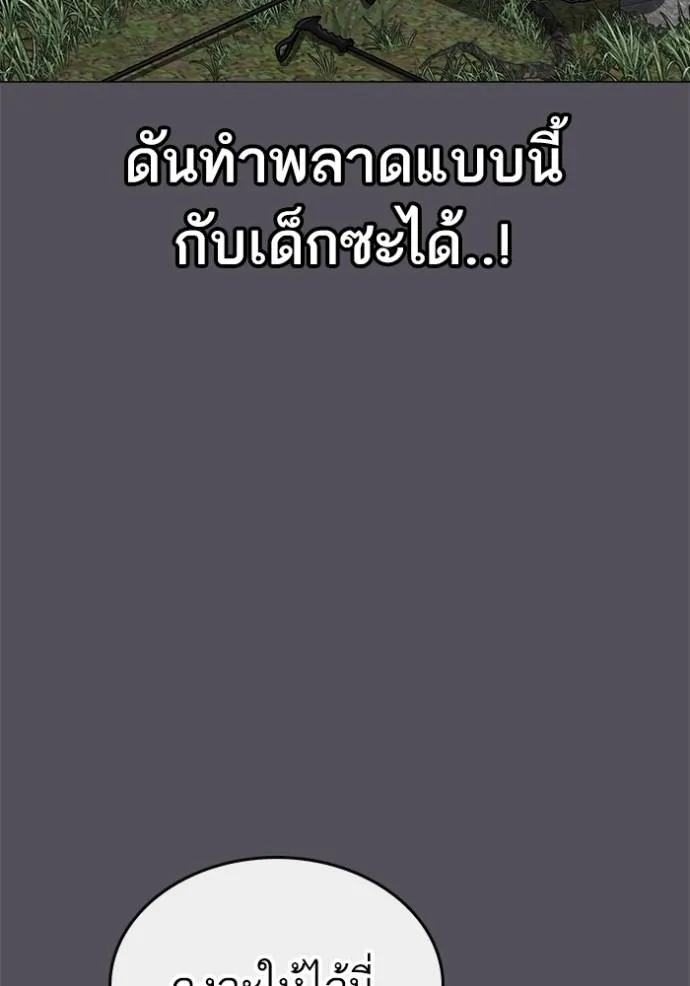 อ่านมังงะ Reality Quest ตอนที่ 139/45.jpg