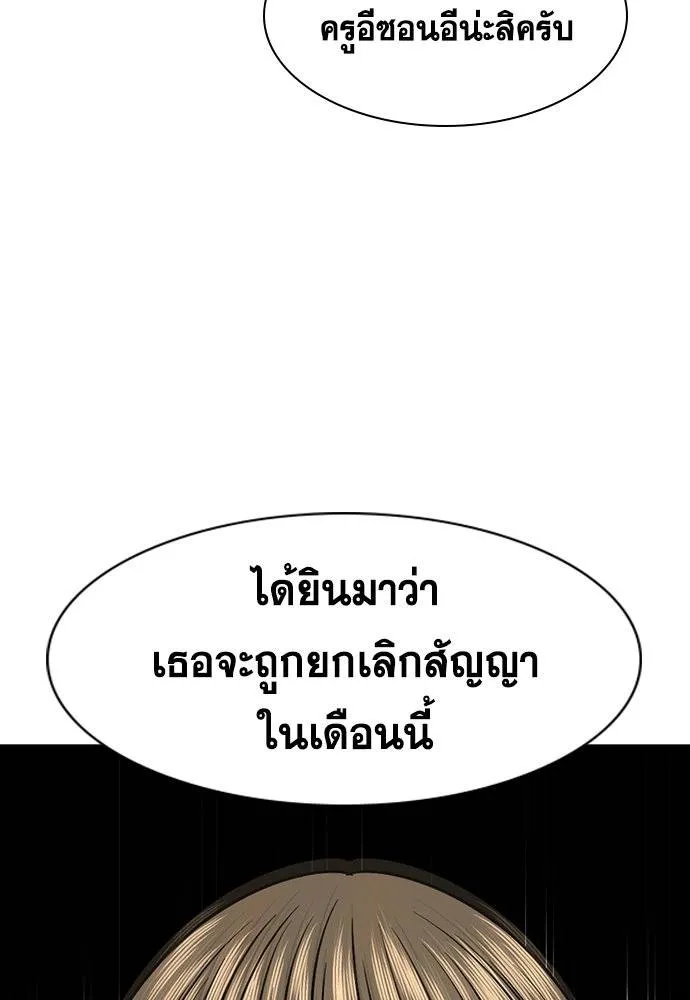 อ่านมังงะ True Education ตอนที่ 169/45.jpg