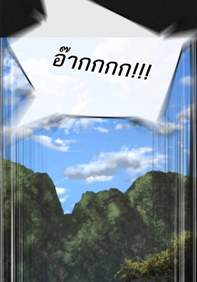 อ่านมังงะ Reality Quest ตอนที่ 138/45.jpg