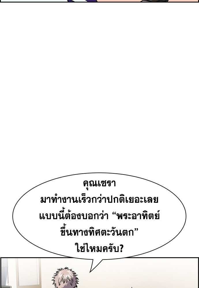 อ่านมังงะ True Education ตอนที่ 163/4.jpg