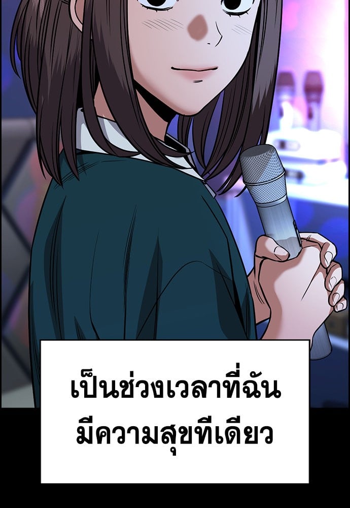 อ่านมังงะ True Education ตอนที่ 149/45.jpg