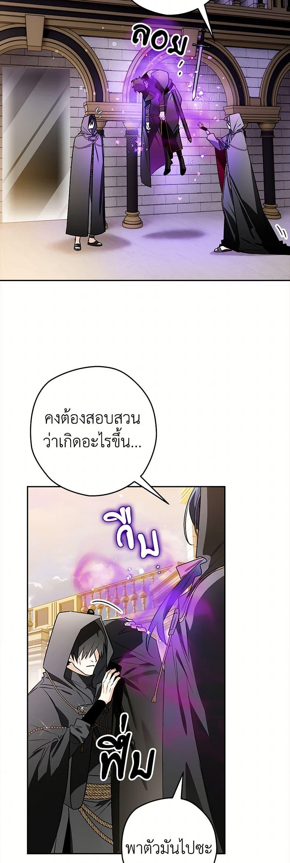 อ่านมังงะ Sigrid ตอนที่ 107/45.jpg