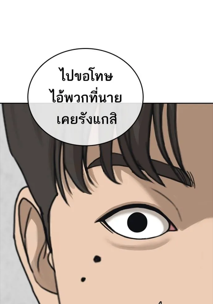 อ่านมังงะ Loser Life 2 ตอนที่ 47/45.jpg