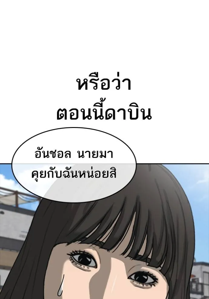 อ่านมังงะ Loser Life 2 ตอนที่ 43/45.jpg