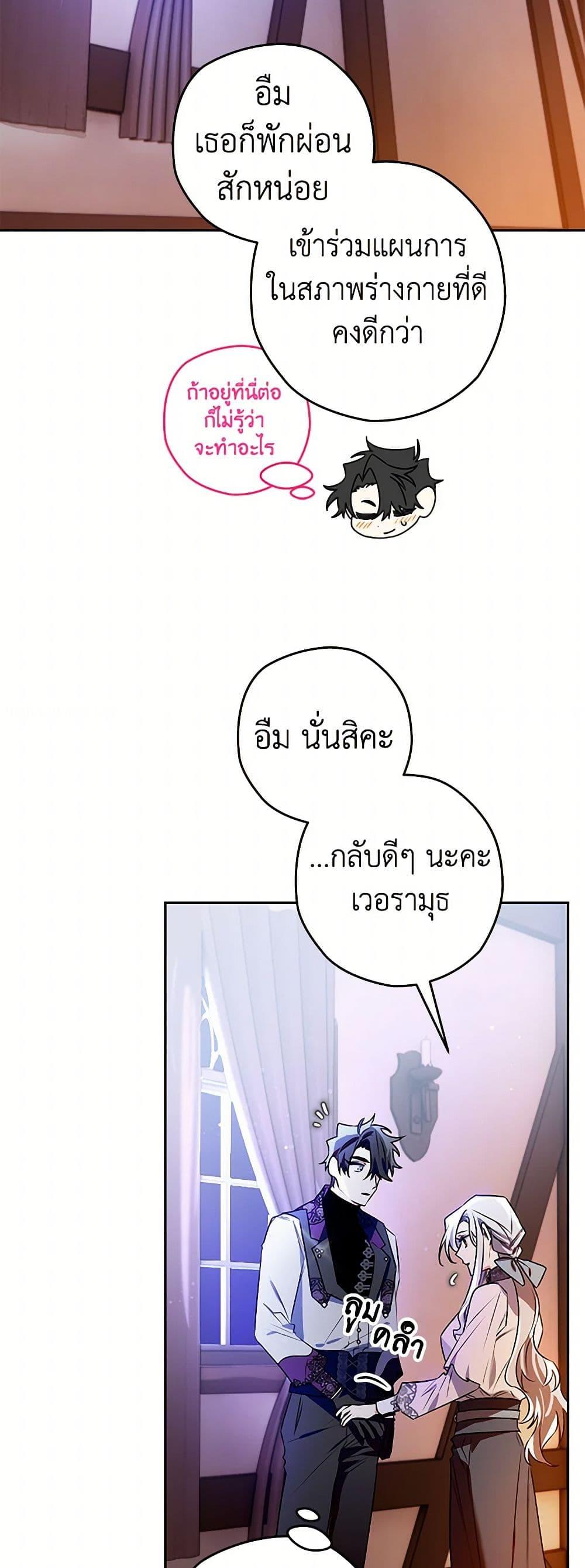 อ่านมังงะ Sigrid ตอนที่ 106/45.jpg