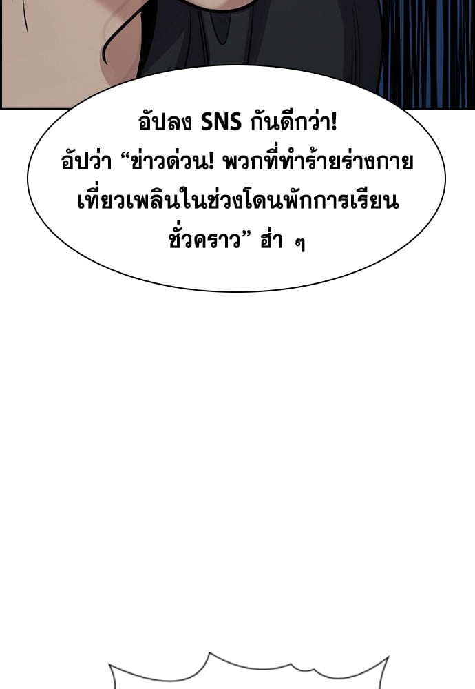 อ่านมังงะ True Education ตอนที่ 150/45.jpg