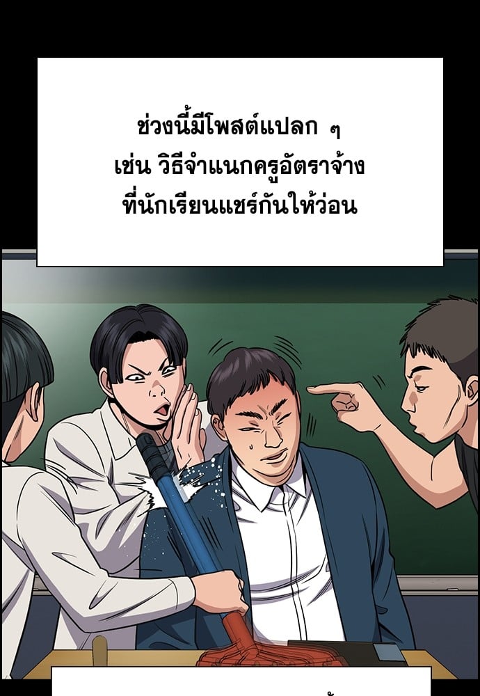 อ่านมังงะ True Education ตอนที่ 166/45.jpg