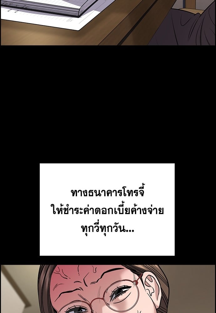 อ่านมังงะ True Education ตอนที่ 161/45.jpg