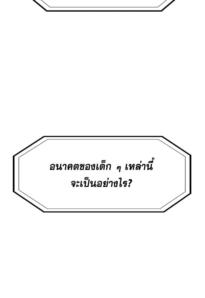 อ่านมังงะ True Education ตอนที่ 151/45.jpg