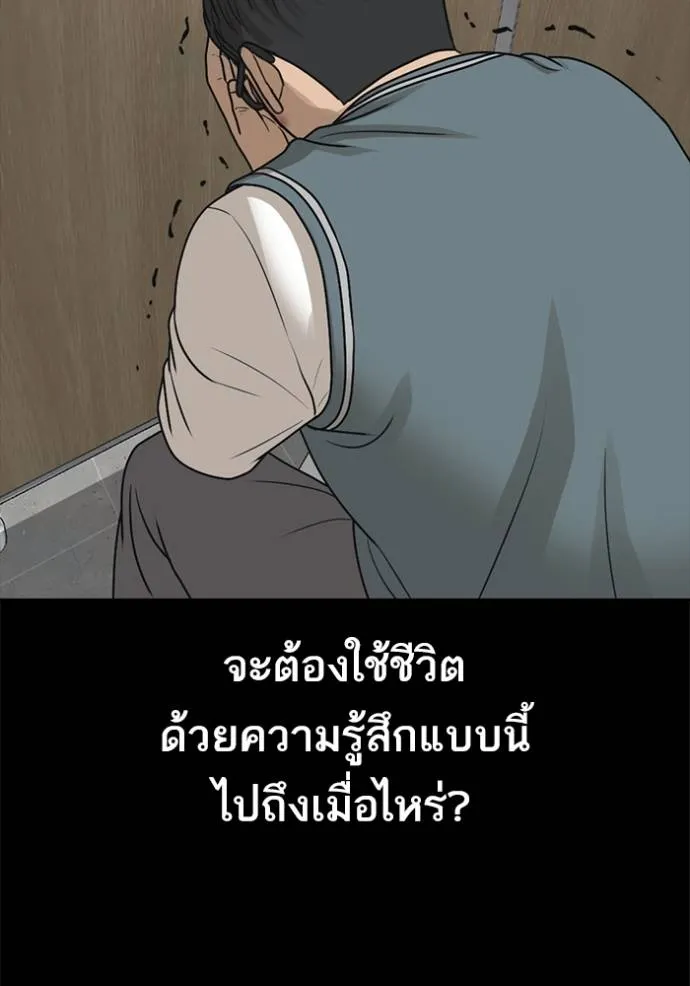 อ่านมังงะ Loser Life 2 ตอนที่ 48/45.jpg