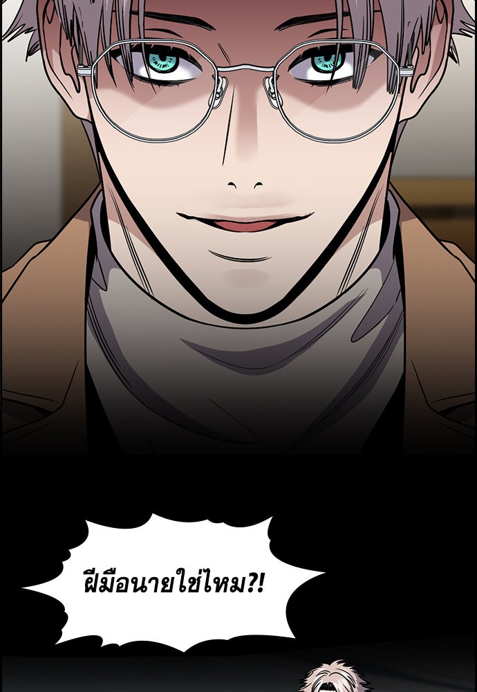 อ่านมังงะ True Education ตอนที่ 163/45.jpg