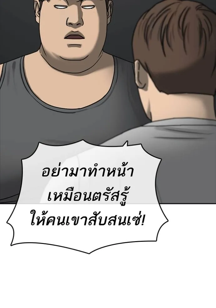 อ่านมังงะ Loser Life 2 ตอนที่ 42/46.jpg