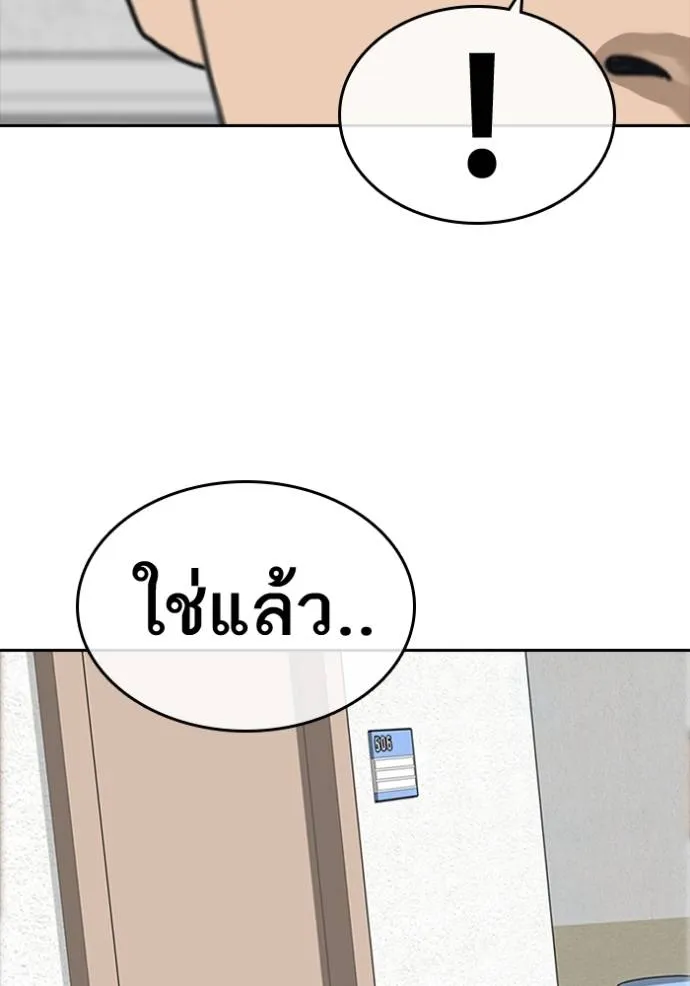 อ่านมังงะ Loser Life 2 ตอนที่ 47/46.jpg