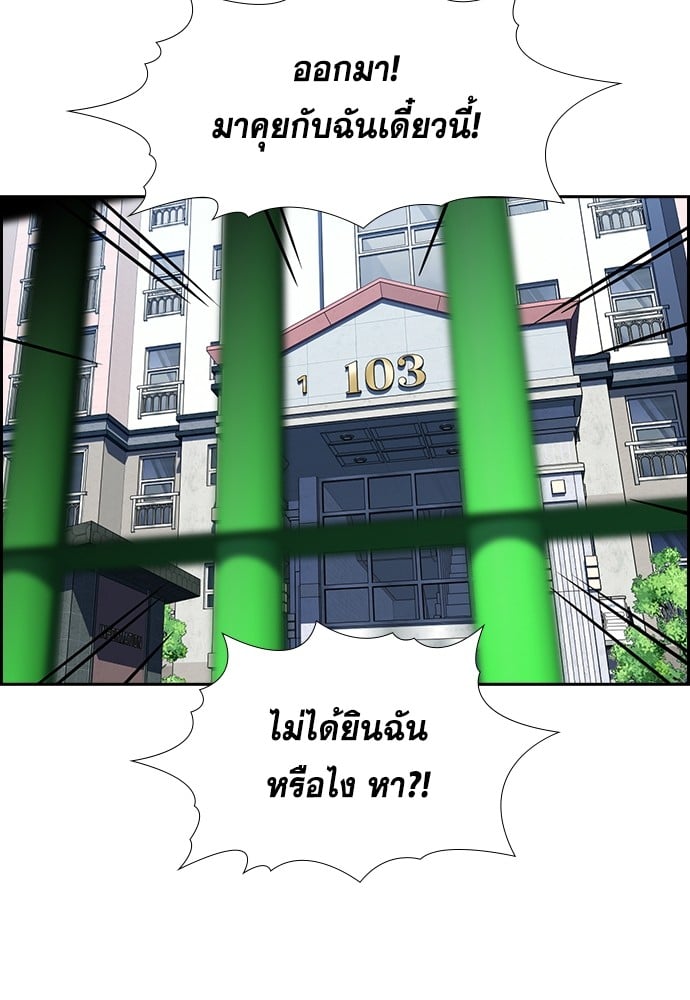 อ่านมังงะ True Education ตอนที่ 160/46.jpg