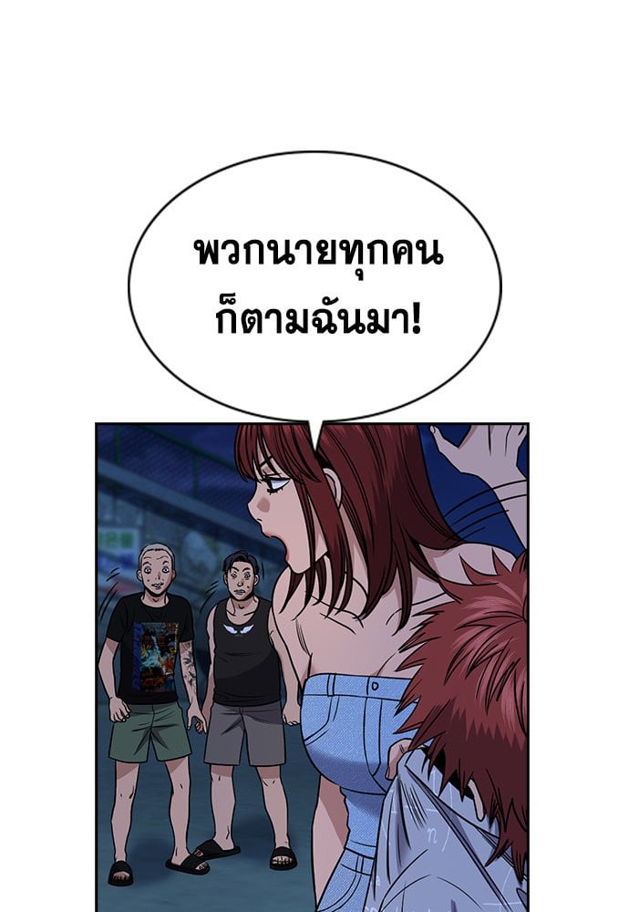 อ่านมังงะ True Education ตอนที่ 165/4.jpg