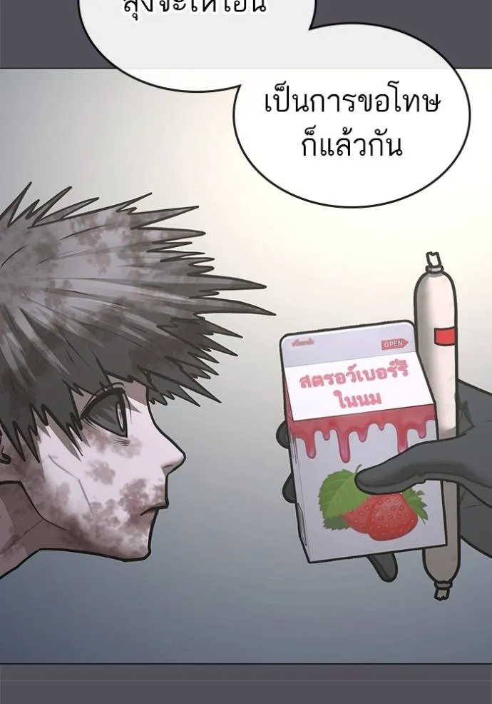 อ่านมังงะ Reality Quest ตอนที่ 139/46.jpg