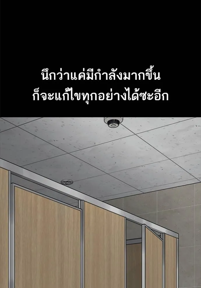 อ่านมังงะ Loser Life 2 ตอนที่ 48/46.jpg