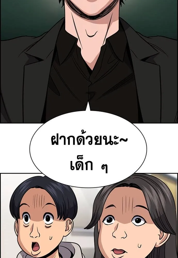 อ่านมังงะ True Education ตอนที่ 171/46.jpg