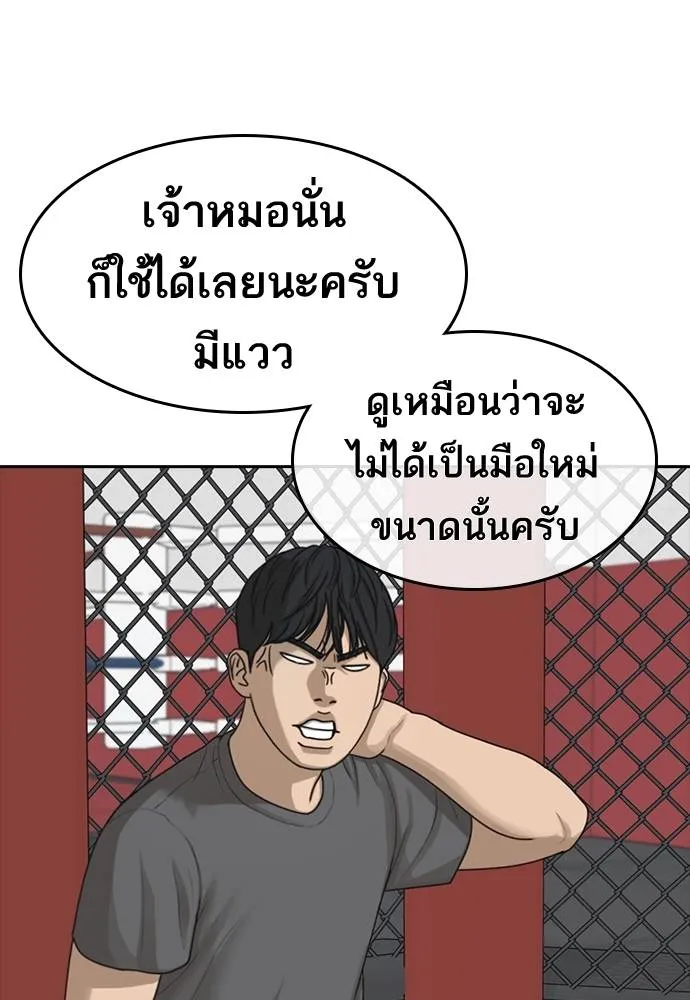 อ่านมังงะ Loser Life 2 ตอนที่ 45/46.jpg