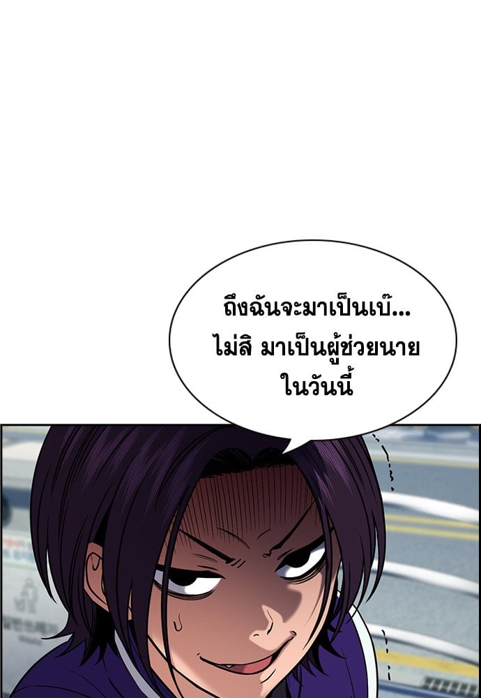 อ่านมังงะ True Education ตอนที่ 159/46.jpg