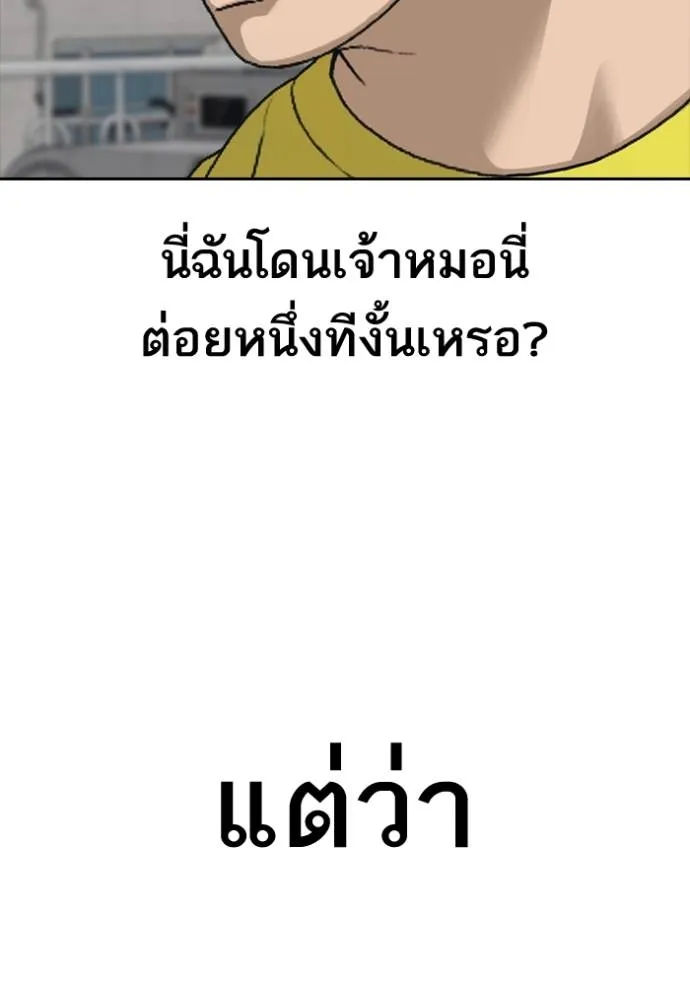 อ่านมังงะ Loser Life 2 ตอนที่ 46/46.jpg