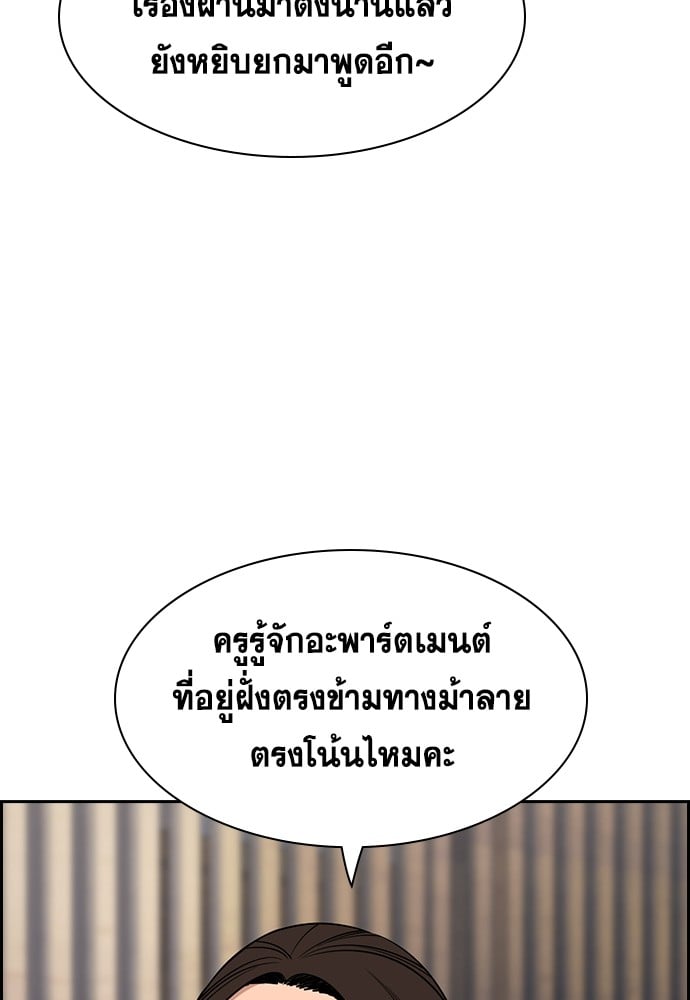 อ่านมังงะ True Education ตอนที่ 158/46.jpg