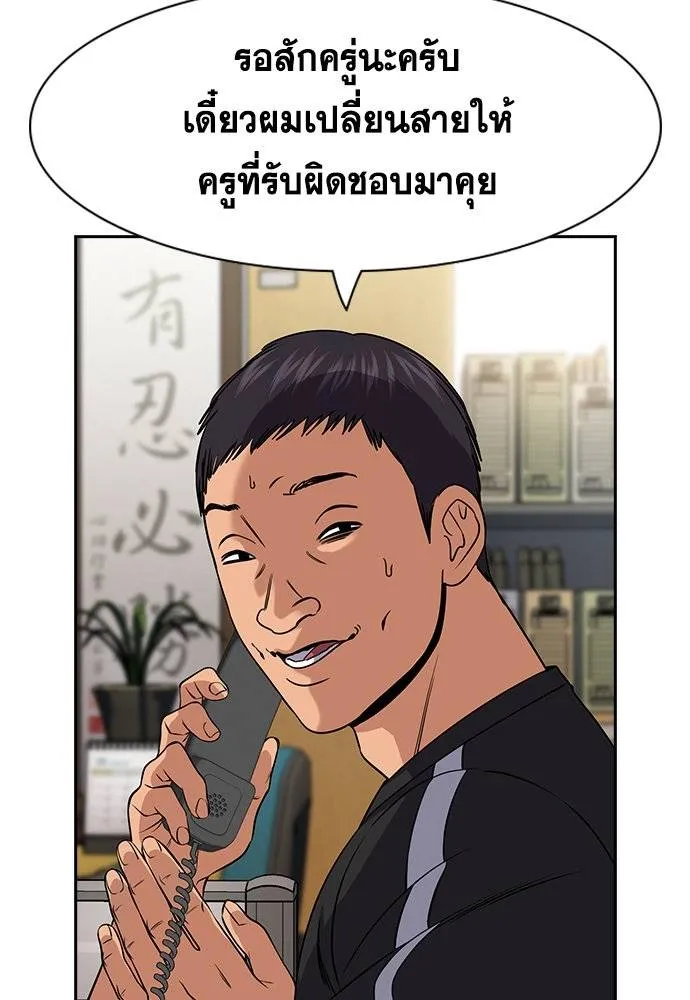 อ่านมังงะ True Education ตอนที่ 167/46.jpg