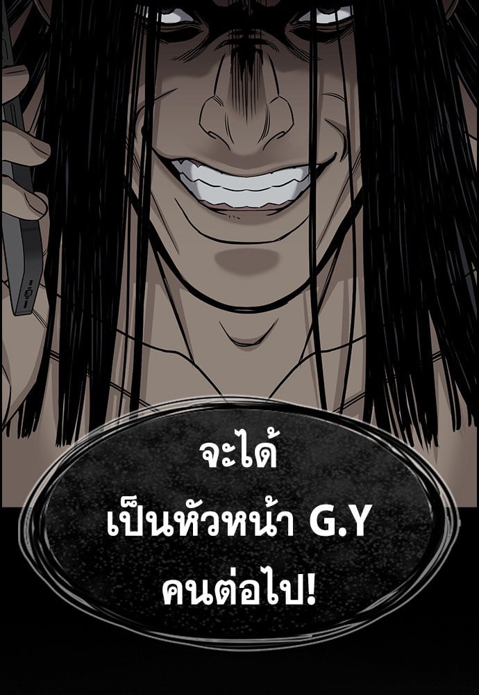 อ่านมังงะ True Education ตอนที่ 148/46.jpg