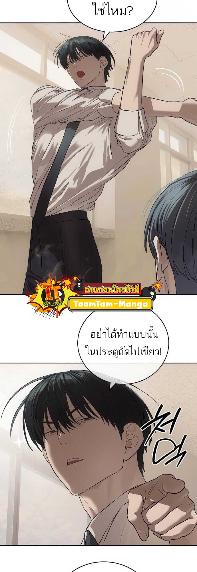 อ่านมังงะ Special Civil Servant ตอนที่ 33/46.jpg