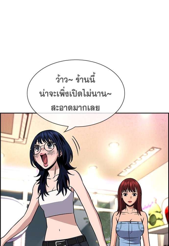 อ่านมังงะ True Education ตอนที่ 165/46.jpg