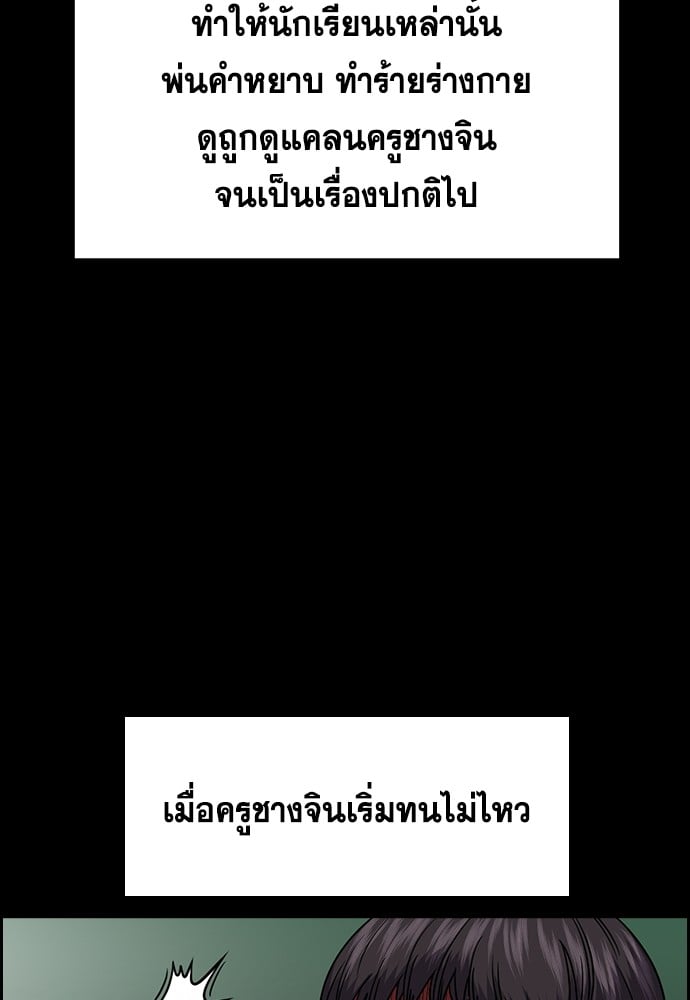 อ่านมังงะ True Education ตอนที่ 166/46.jpg