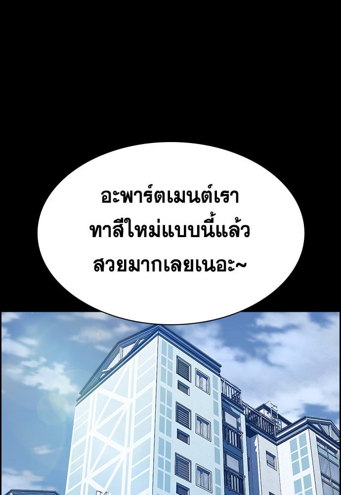 อ่านมังงะ True Education ตอนที่ 156/46.jpg