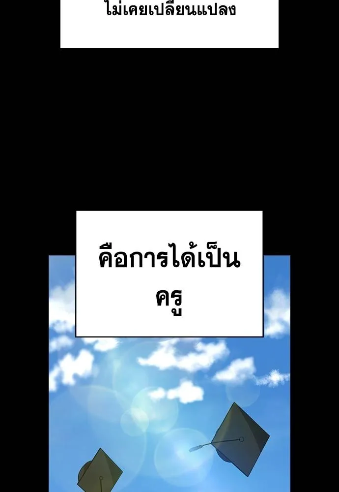 อ่านมังงะ True Education ตอนที่ 168/46.jpg