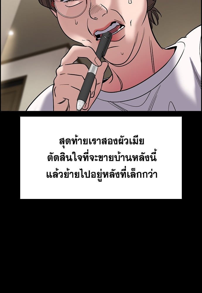 อ่านมังงะ True Education ตอนที่ 161/46.jpg