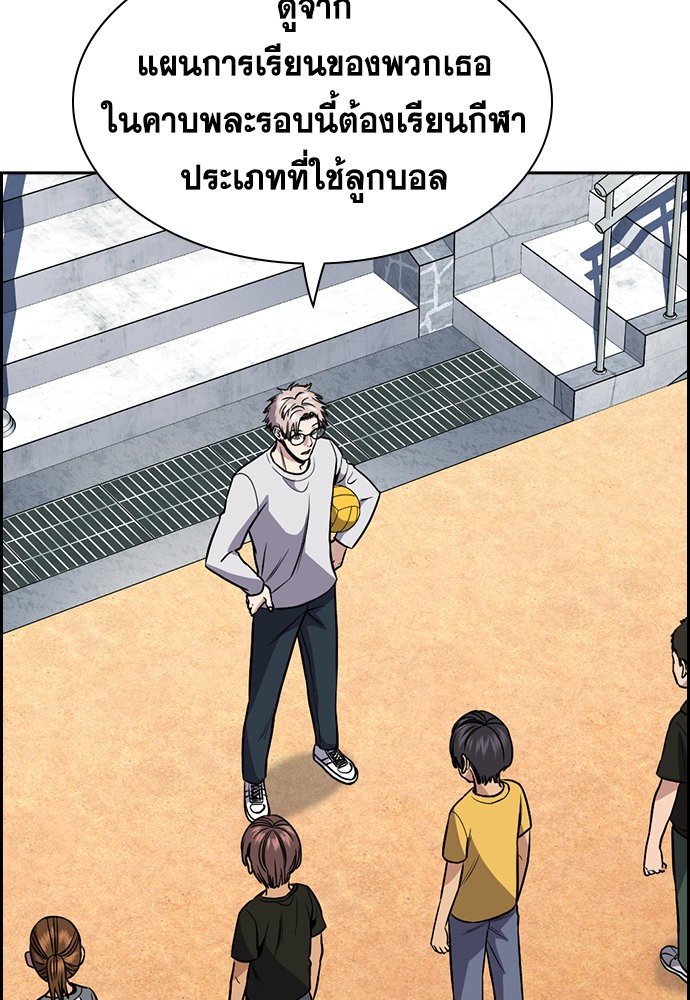 อ่านมังงะ True Education ตอนที่ 157/46.jpg