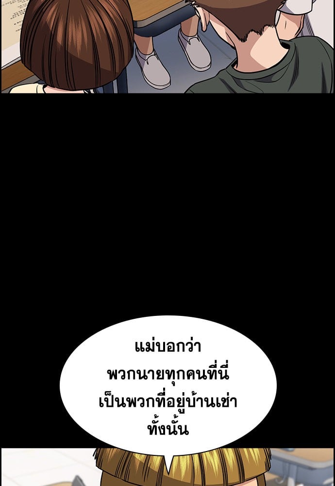 อ่านมังงะ True Education ตอนที่ 162/4.jpg