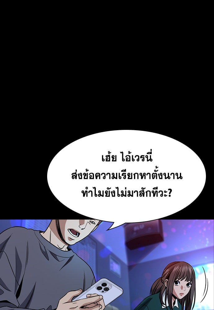 อ่านมังงะ True Education ตอนที่ 149/46.jpg