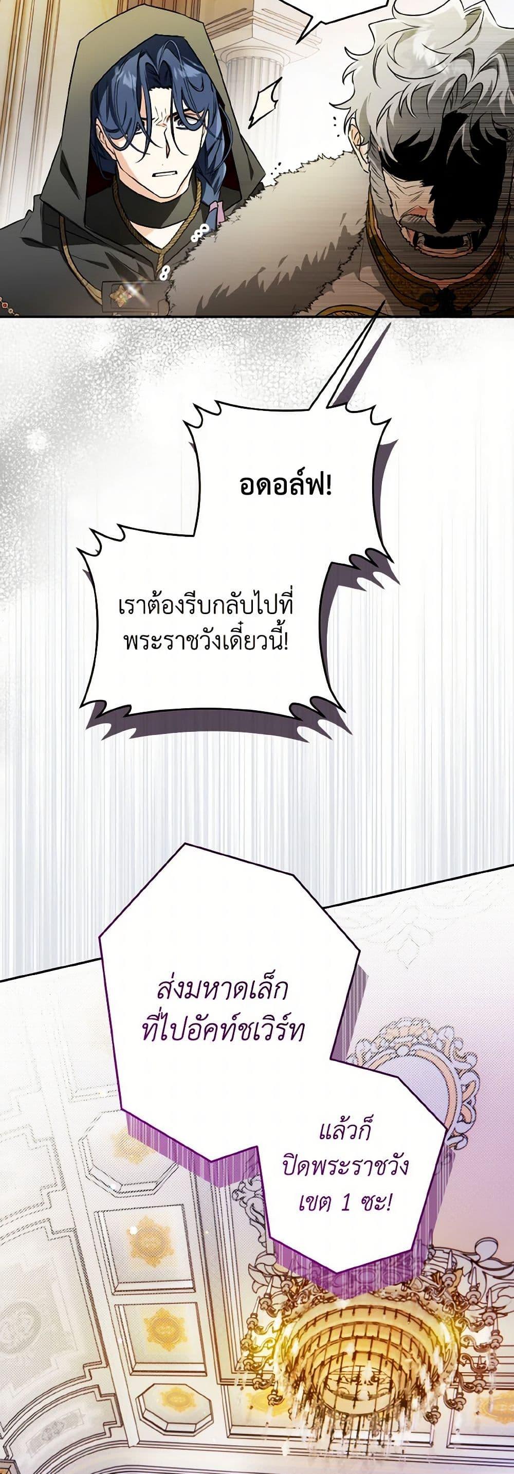 อ่านมังงะ Sigrid ตอนที่ 109/46.jpg