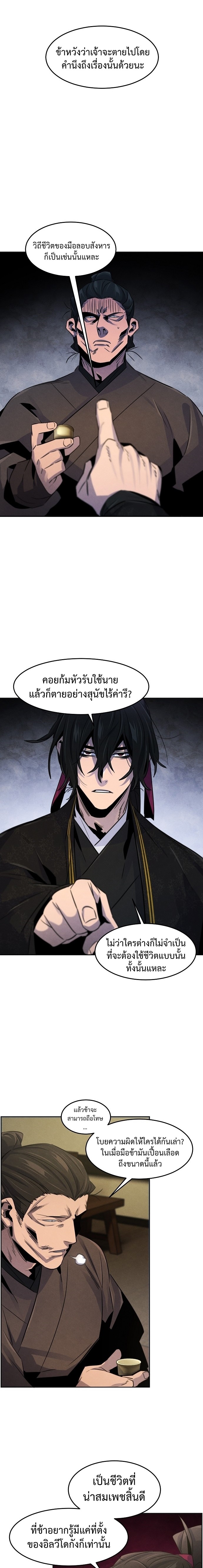 อ่านมังงะ The Return of the Crazy Demon ตอนที่ 94/4.jpg