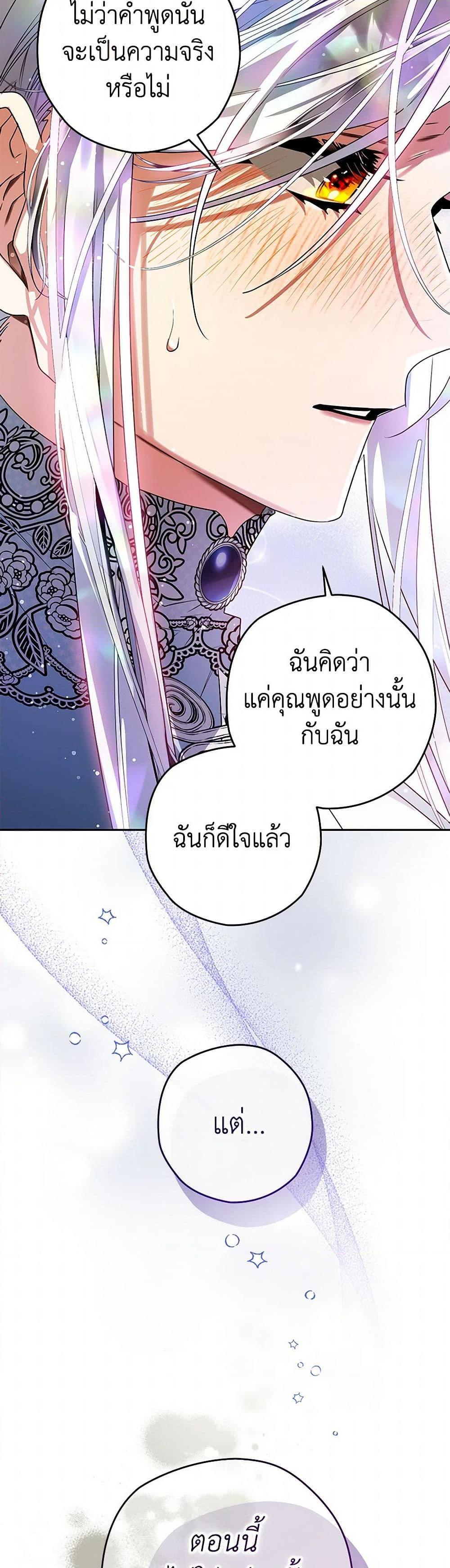 อ่านมังงะ Sigrid ตอนที่ 105/46.jpg