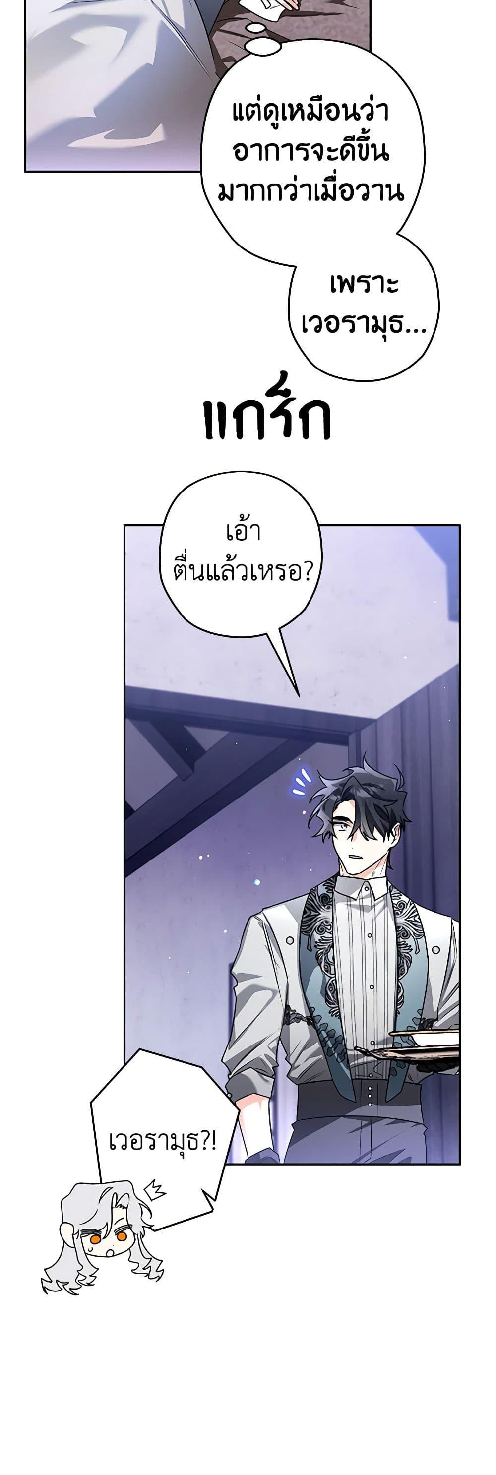 อ่านมังงะ Sigrid ตอนที่ 101/46.jpg