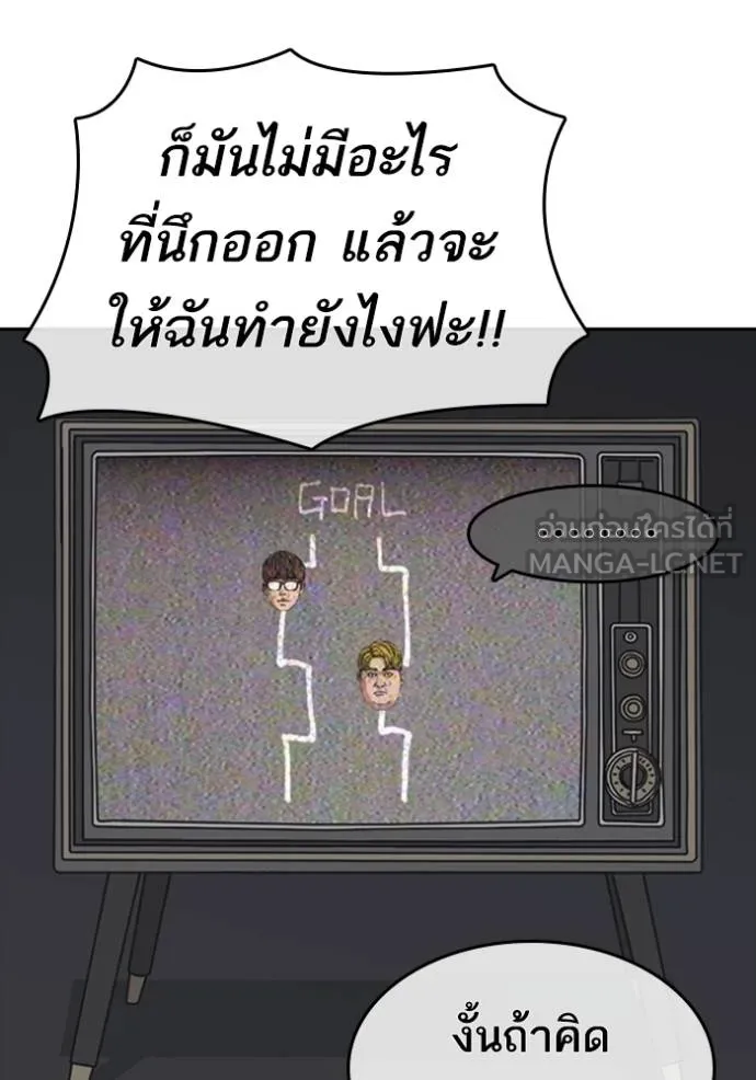 อ่านมังงะ Loser Life 2 ตอนที่ 42/47.jpg