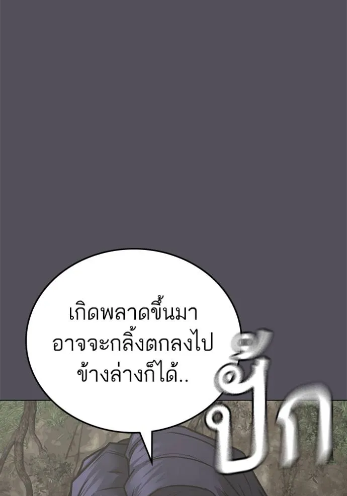 อ่านมังงะ Reality Quest ตอนที่ 139/4.jpg