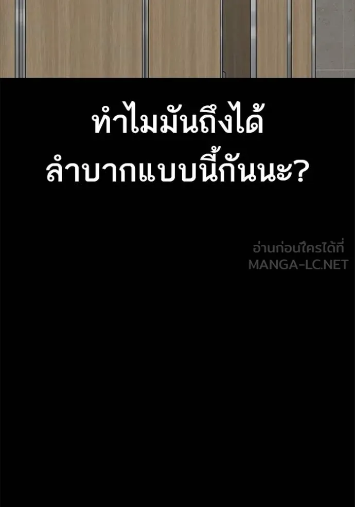 อ่านมังงะ Loser Life 2 ตอนที่ 48/47.jpg