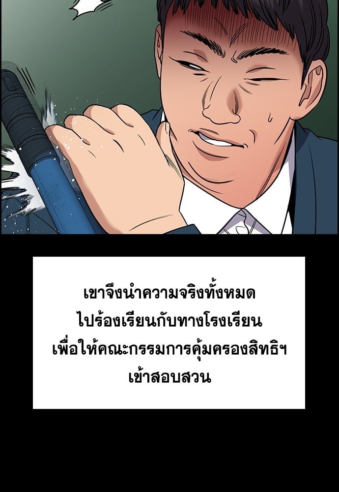 อ่านมังงะ True Education ตอนที่ 166/47.jpg