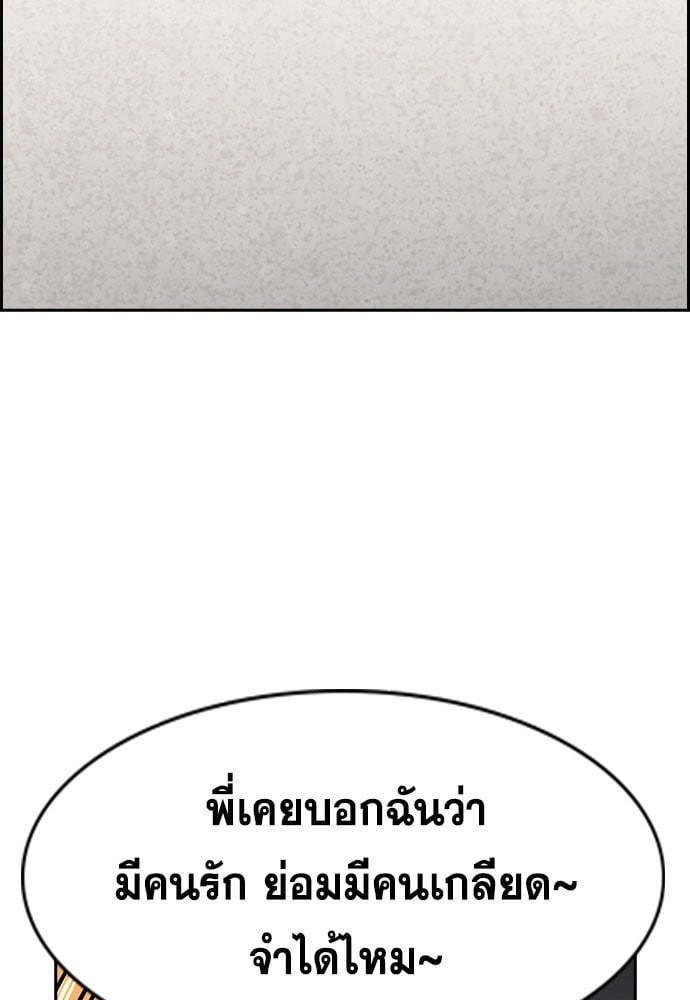 อ่านมังงะ True Education ตอนที่ 153/47.jpg