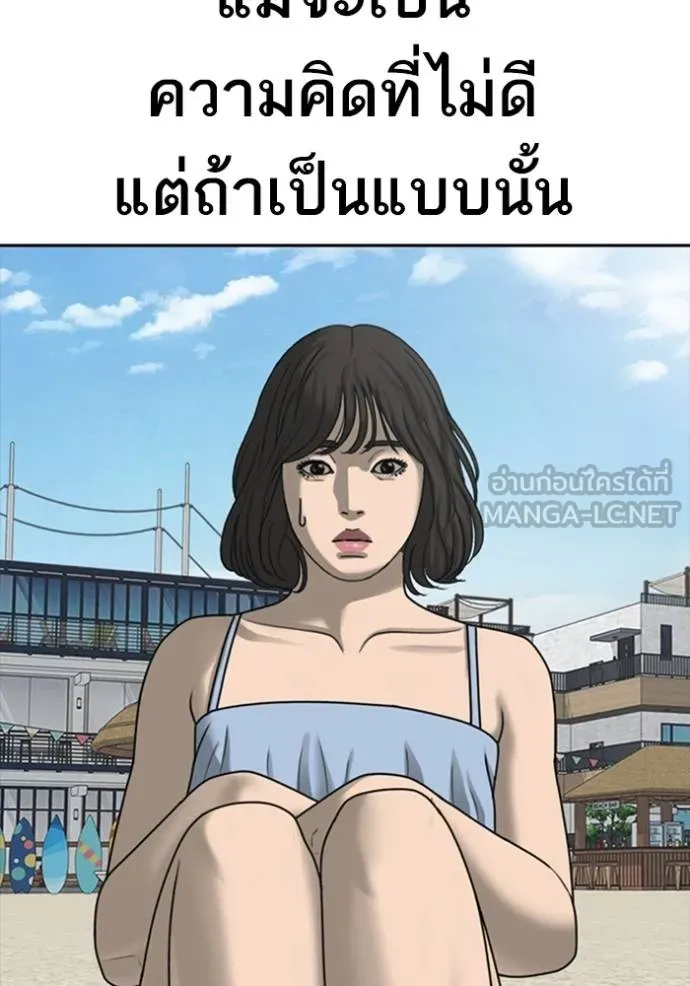 อ่านมังงะ Loser Life 2 ตอนที่ 43/47.jpg